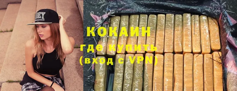 COCAIN Fish Scale  MEGA как зайти  Советский 