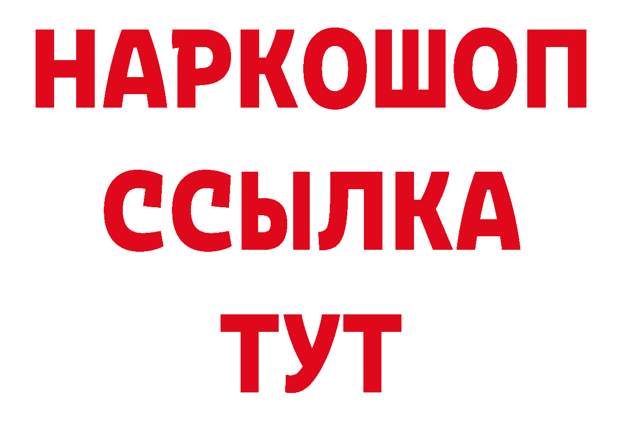 Где продают наркотики?  как зайти Советский