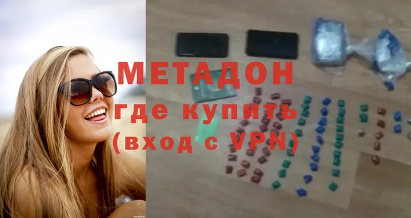 где купить наркоту  mega как войти  МЕТАДОН белоснежный  Советский 