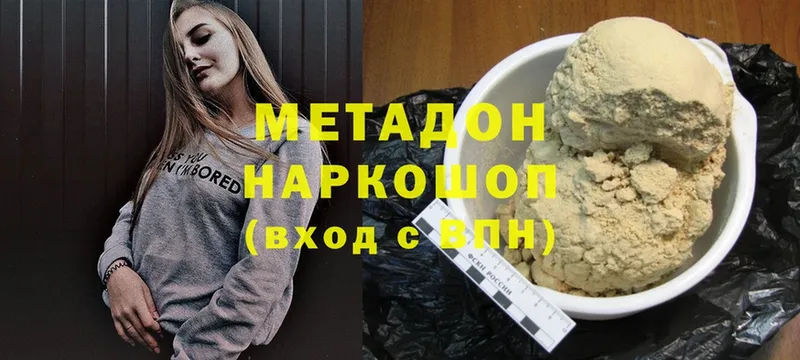 Метадон methadone Советский